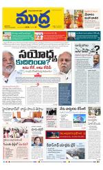 Mudra Daily Main Edition 