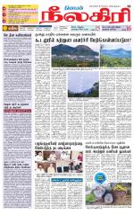 Nilgiri-Coimbatore Supplement