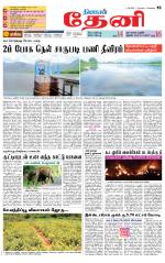 Theni-Madurai Supplement