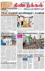 Dindigul-Madurai Supplement