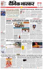 चंद्रपुर-गड़चिरोली 