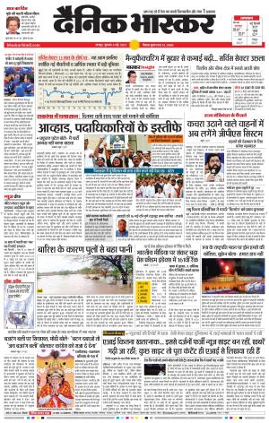 चंद्रपुर