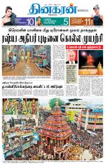 Madurai  Main 