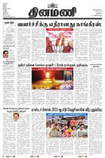 Dinamani - New Delhi