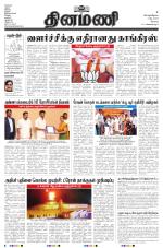 Dinamani - Erode & Ooty