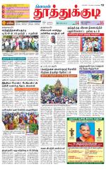 Tuticorin-Tirunelveli Supplement