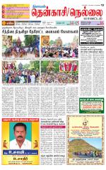 Nellai District-Tirunelveli Supplement