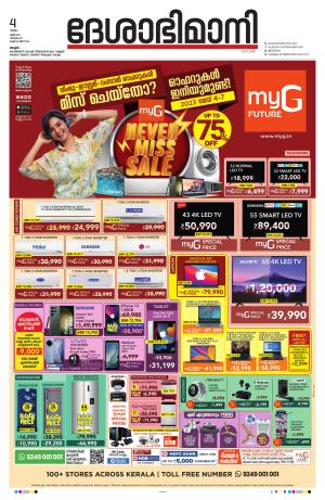 Malappuram, 4th May 2023