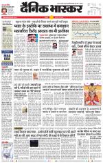 बालाघाट 