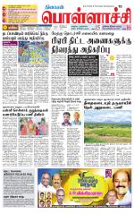 Pollachi-Coimbatore Supplement