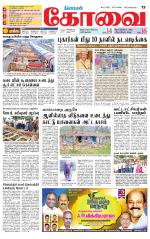 Coimbatore Supplement