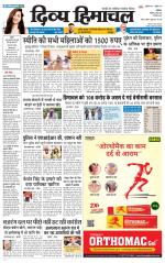 Divya Himachal Dharamsala+Mera Hamirpur +Aastha