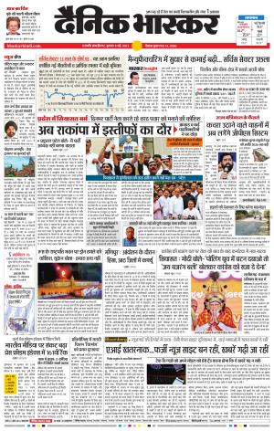 छत्रपति संभाजीनगर