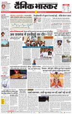 नागपुर-विदर्भ