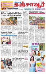 Thanjavur-Trichy Supplement