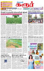 Karur-Trichy Supplement