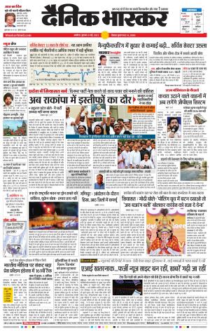 अकोला सिटी