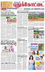 Pudukkottai-Trichy Supplement