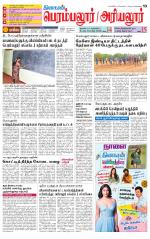 Perambalur-Trichy Supplement