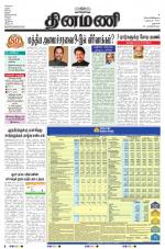 Dinamani - Dharmapuri