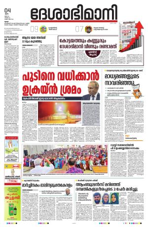 Thrissur, 4th May 2023