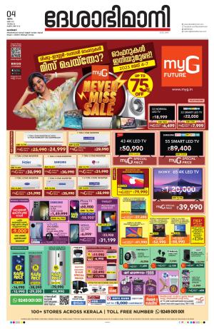 Kozhikode, 04 May 2023