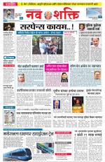 Navshakti Epaper