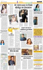 Punjab Kesari Manoranjan