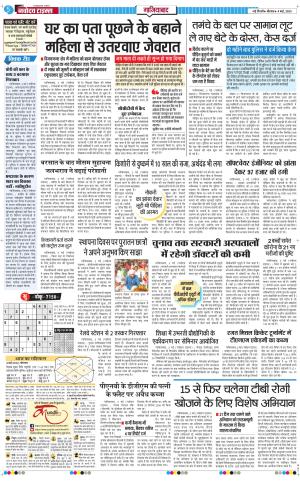 The Navodaya Times Ghaziabad