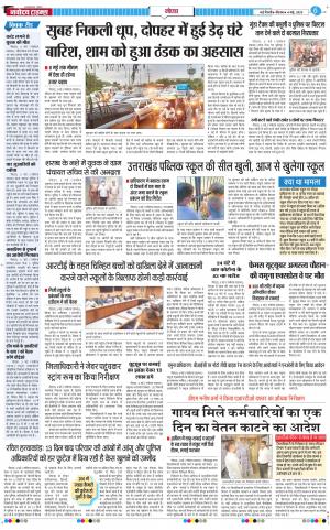 The Navodaya Times Noida