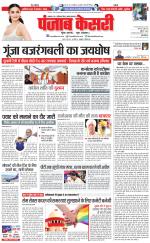 Madhya Pradesh Main - Punjab Kesari