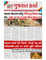 Gujarat First