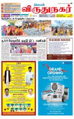 Virudhunagar-Madurai Supplement