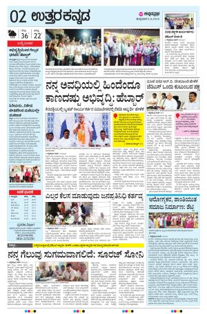 UTTARA KANNADA