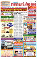 Madurai-Ramnad Supplement