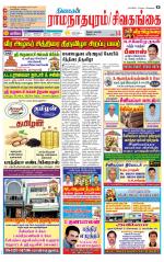 Sivagangai- Madurai Supplement