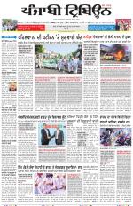 Punjabi Tribune
