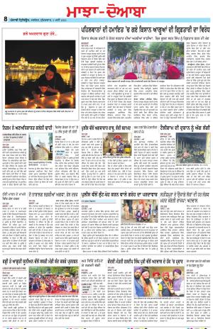 Punjabi Tribune (Majha/Doaba)