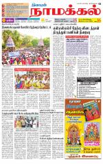 Namakkal-Salem Supplement