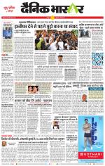 वर्धा-यवतमाल 