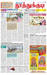 Tuticorin-Tirunelveli Supplement