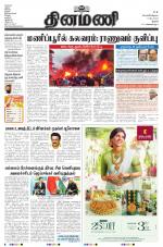 Dinamani - Pudukkottai