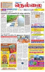 Nellai City-Tirunelveli Supplement