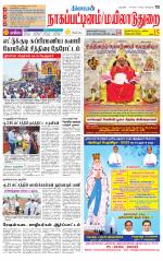 Nagai-Trichy Supplement