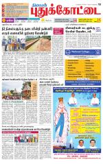 Pudukkottai-Trichy Supplement