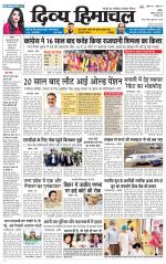 Divya Himachal Chandigarh+Mera Shimla +Aastha