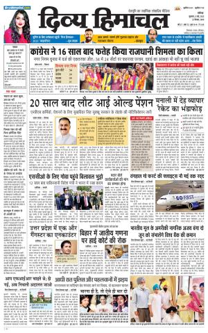 Divya Himachal Chandigarh