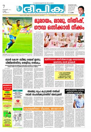 Deepika 07 November 2014