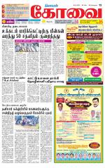 Coimbatore Supplement