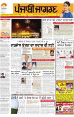 Ludhiana  : Punjabi jagran News : 7th November 2014